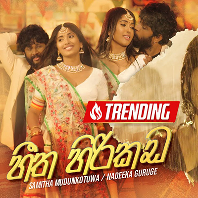Download Heetha Hirikada (Podu) - Samitha Mudunkotuwa | Nadeeka Guruge Mp3 Song for free. Latest Sinhala music available on SriTune.